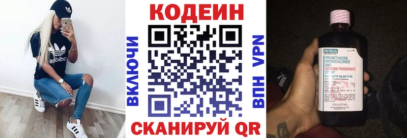 Кодеин Purple Drank  Дрезна 