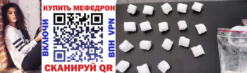 МЯУ-МЯУ mephedrone  Дрезна 