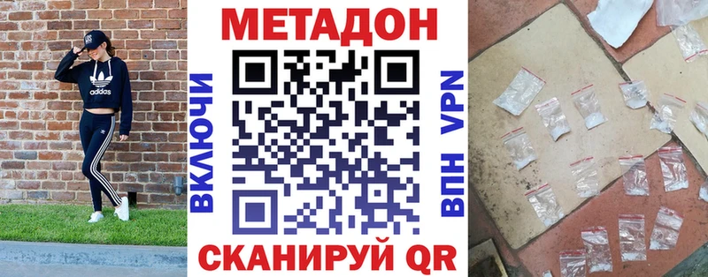 Метадон кристалл  Дрезна 